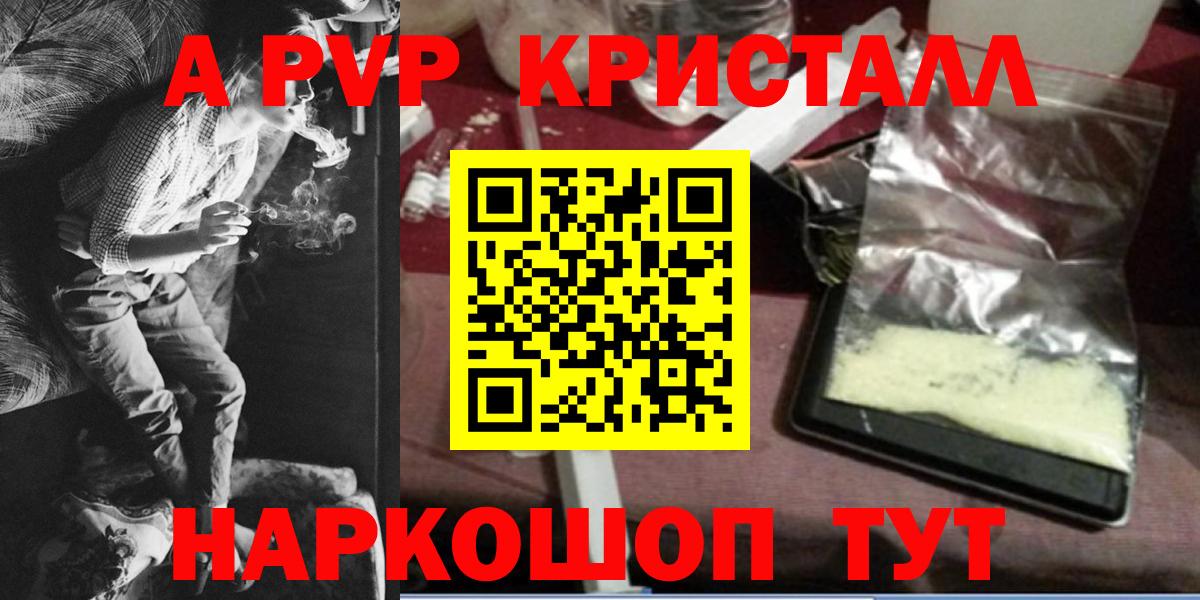 Карасук  A-PVP Crystall  A PVP крисы CK  цена наркотик  Вход с VPN 