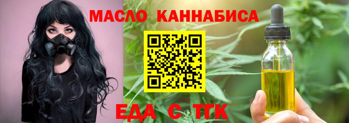 Cannafood марихуана  Вход с VPN  Карасук 
