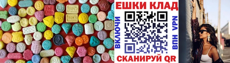 Экстази круглые  хочу   Карасук 