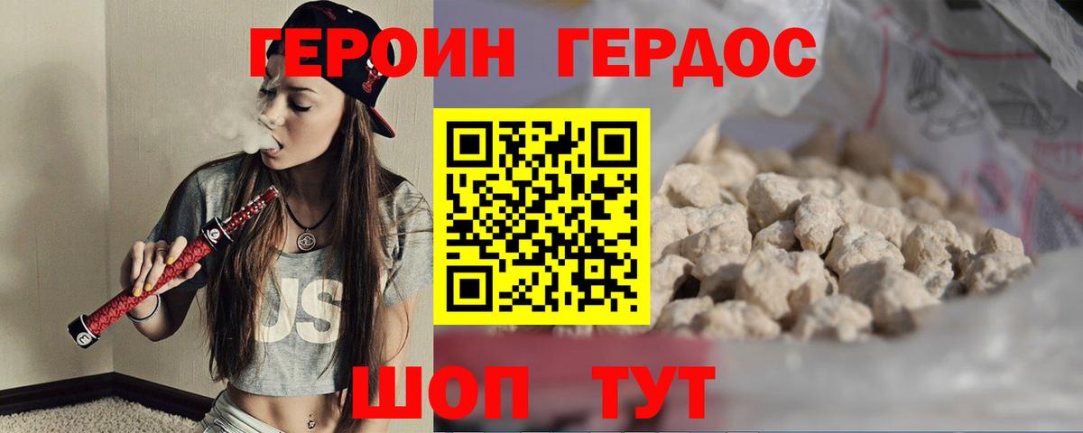 Героин герыч  Героин  Карасук  Вход с VPN 
