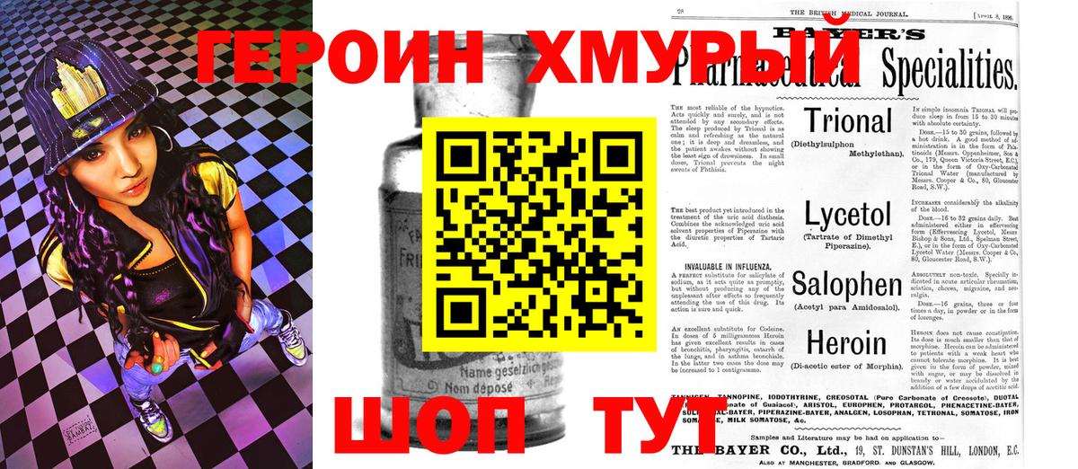 ГЕРОИН VHQ Карасук