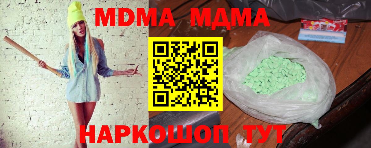 MDMA Molly  Вход с VPN  Карасук  MDMA VHQ 