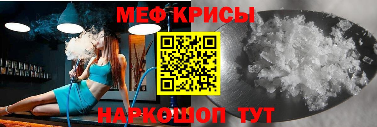 МЯУ-МЯУ  Вход с VPN  Карасук  МЯУ-МЯУ мука  Меф мука 