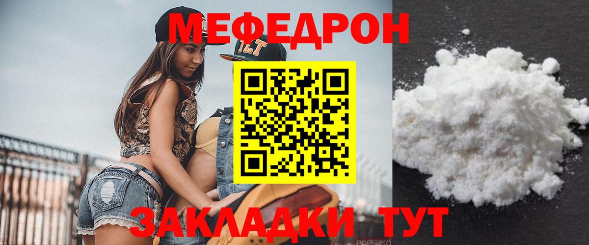 Меф мяу мяу кристаллы Карасук