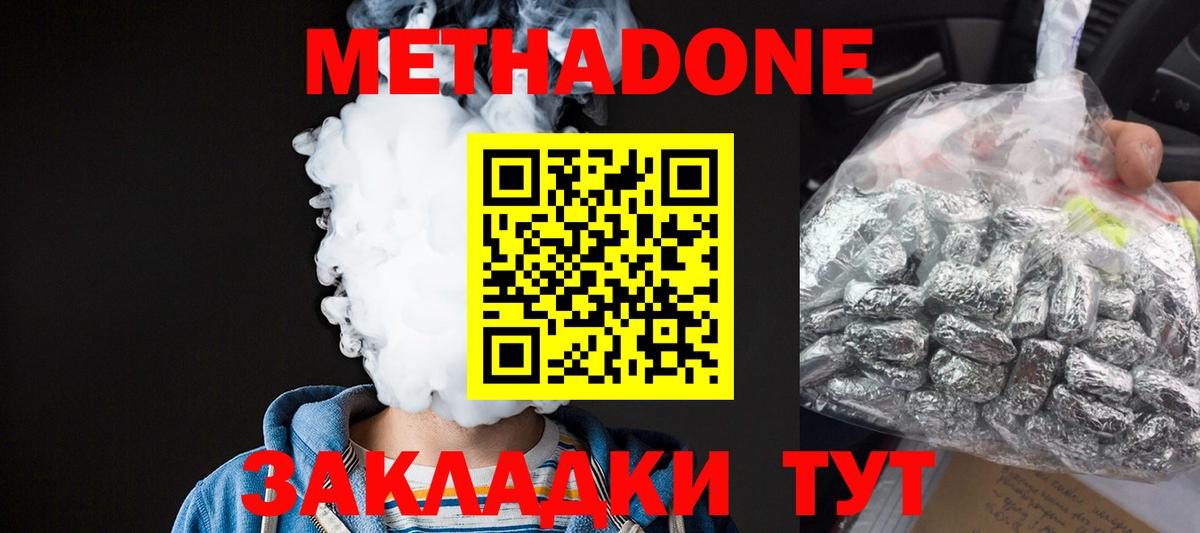МЕГА   МЕТАДОН methadone  Карасук  Вход с VPN  Метадон кристалл 
