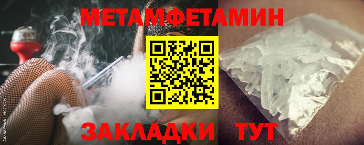 Первитин винт  Вход с VPN  Карасук 